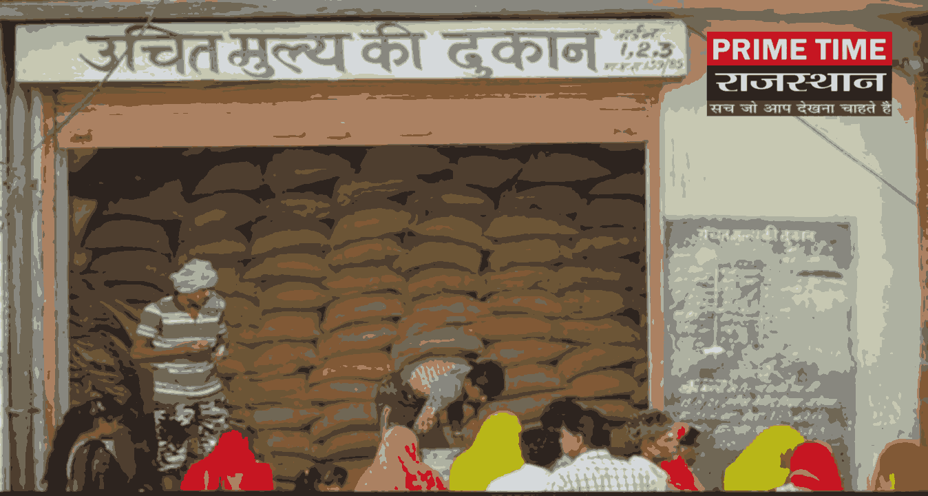 उदयपुर जिले में गोगुंदा सायरा क्षैत्र सहित अन्य स्थानों हेतु 104 उचित मूल्य दुकानों के लिए आवेदन आमंत्रित